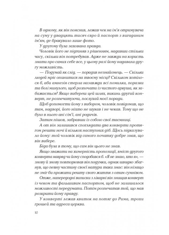 Ловець тіні - Каррізі Донато - ВІВАТ (9789669829719)