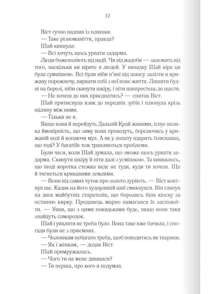 Багряна країна. Перший закон. кн 3 - Джо Аберкромбі - КСД (124476)