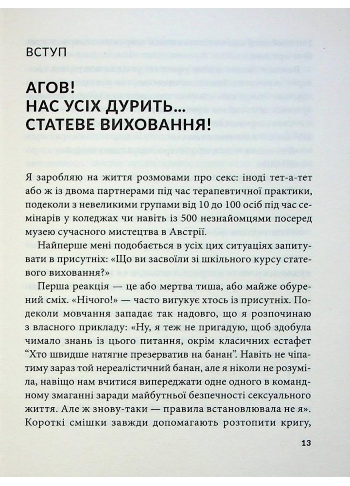 Гарячі й безтурботні. Відчуйте бажання свого тіла. Теллон-Гікс Я. - КСД - (117899)