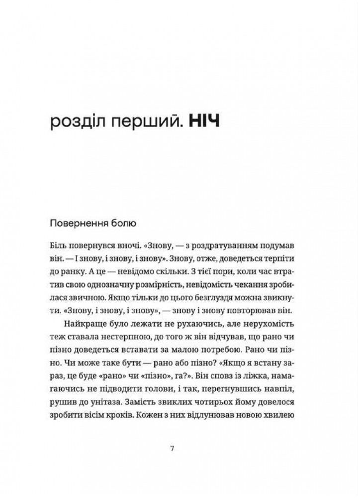 Воццек. Острів КРК. АМтм - Іздрик Ю.Р. - ВСЛ (112422)