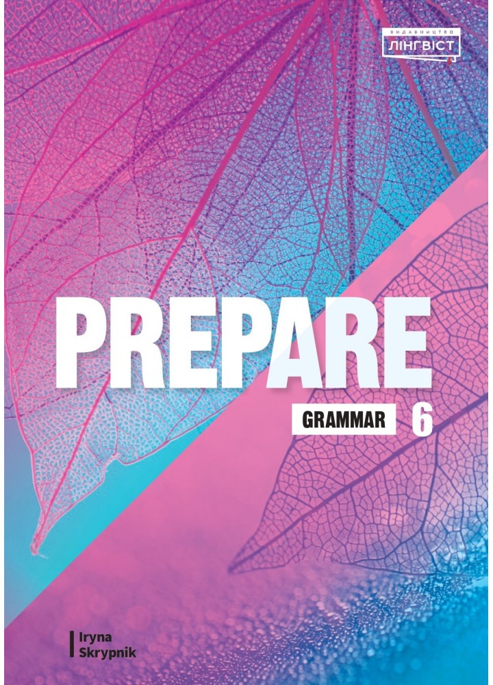 Prepare for Ukraine НУШ 6 Grammar - Коста-Вільямс- ЛІНГВІСТ (106016)