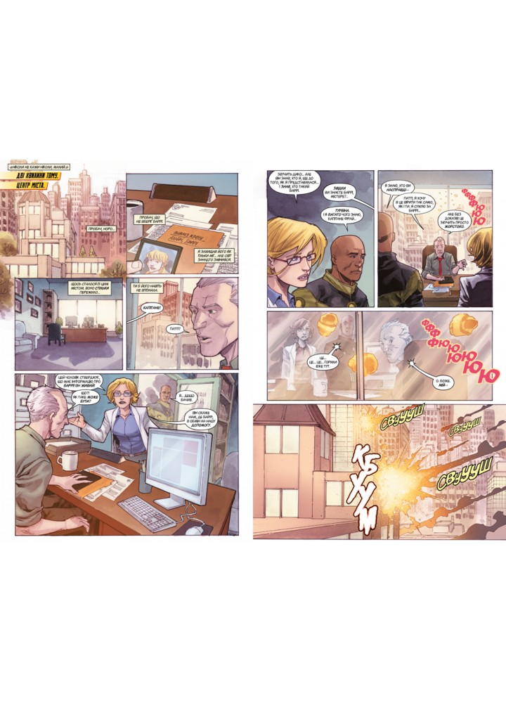 Флеш. Книга 3. Війна з горилами - Френсіс Манапул - РМ