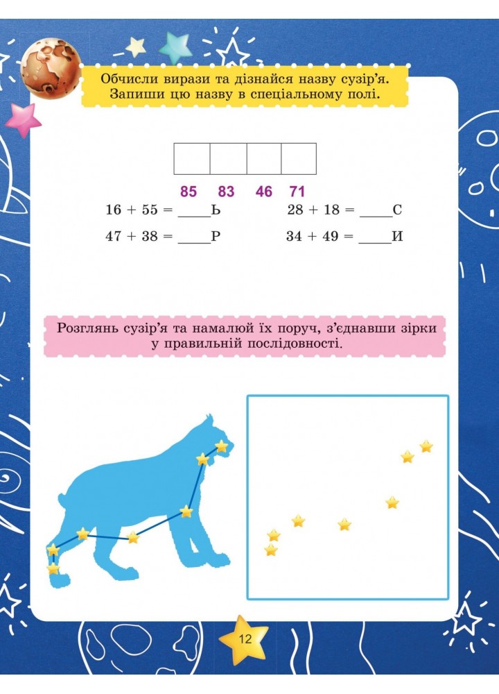 Щоденні 3 (три) з Математики, 2 кл., Ч.2 - Вербовенко Н. А. - Генеза (103243)