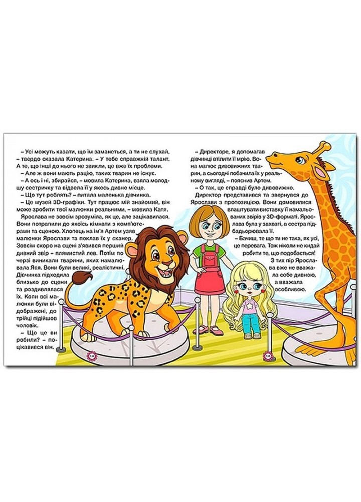 Казочки-перлиночки. Велика книга - ГЛОРІЯ