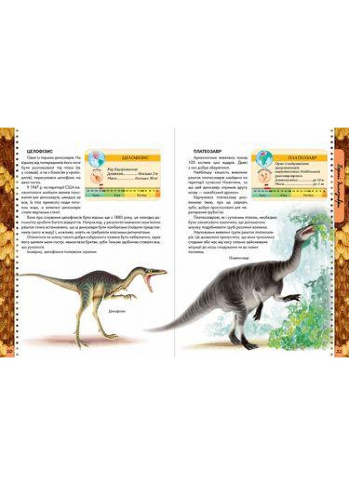 Про динозаврів / ТАЛАНТ Про динозаврів / ТАЛАНТ