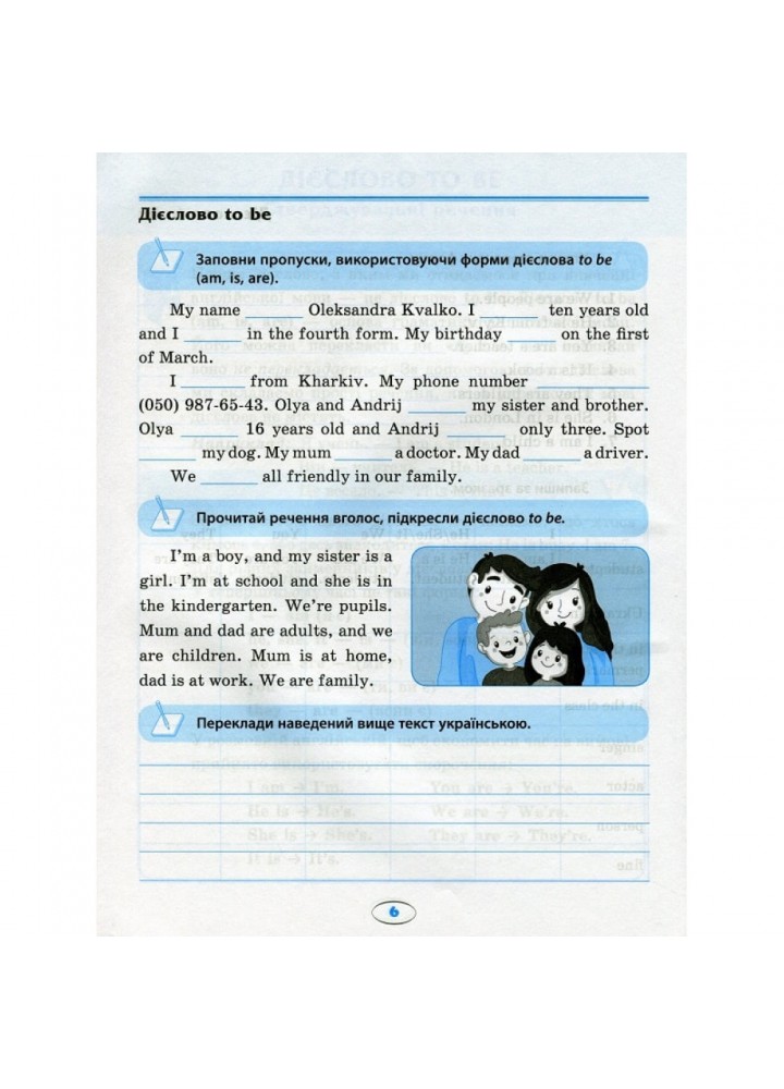 English. Початкова школа. Усі вправи Present Simple. Фісіна А. 9789669396464