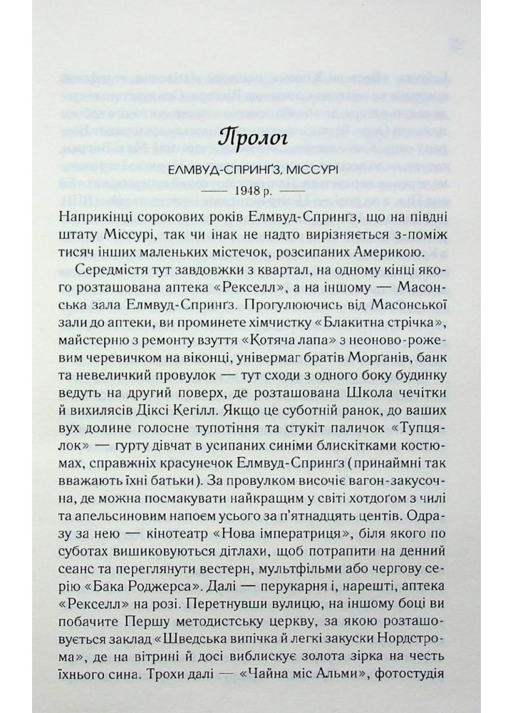 Вітаємо в цьому світі, Крихітко! Флегг Ф. - КСД - (117882)
