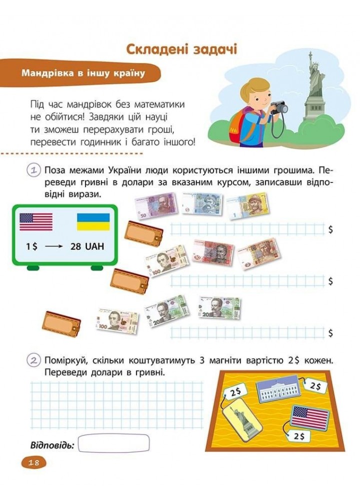STEM-навчання. Задачі. 3 клас - Пуляєва А. - АССА (104097)