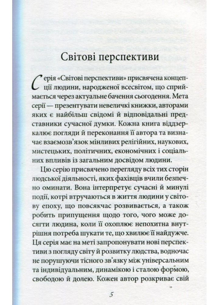Мистецтво любові. Фромм Е. - КСД - (118094)