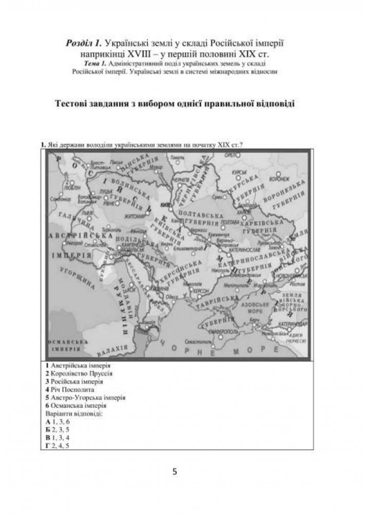 Історія України, 9 клас. Візуальні тестові завдання - Брецко Ф.Ф. - МАНДРІВЕЦЬ (105049)