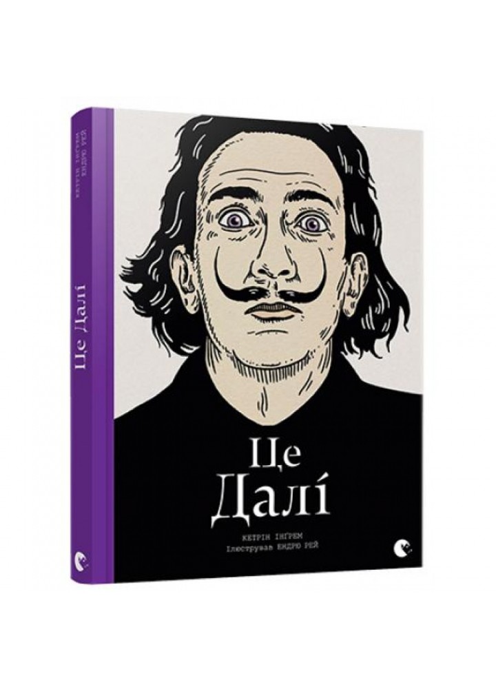 Це Далі. Інгрем К. 978-617-679-373-1