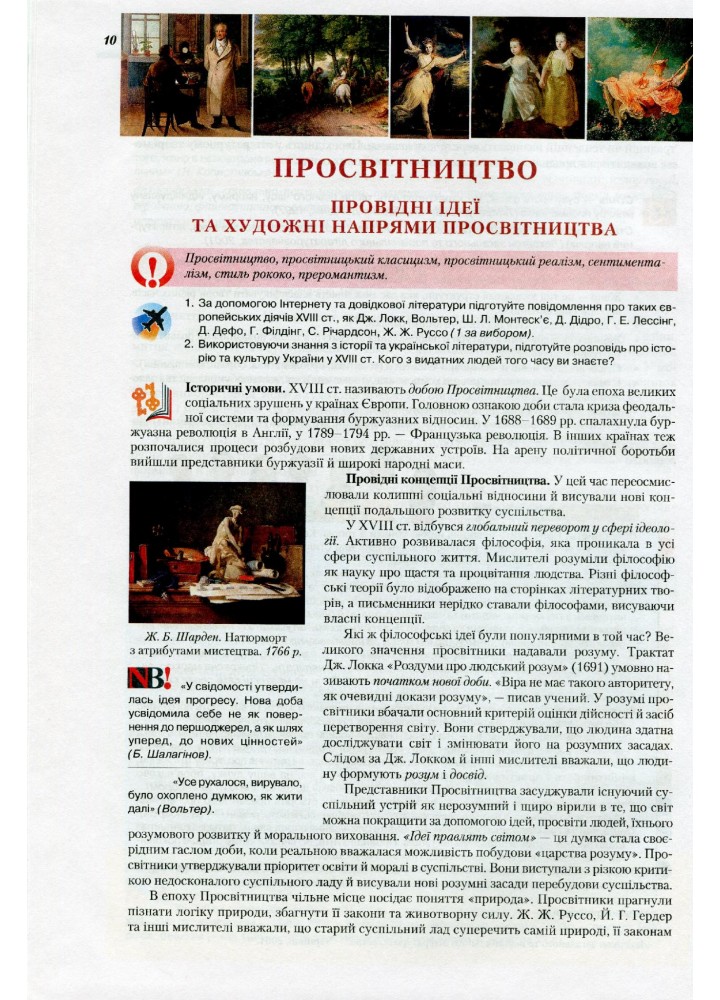 Зарубіжна література, 9 кл., Підручник - Ніколенко О. М. - Грамота (107447)