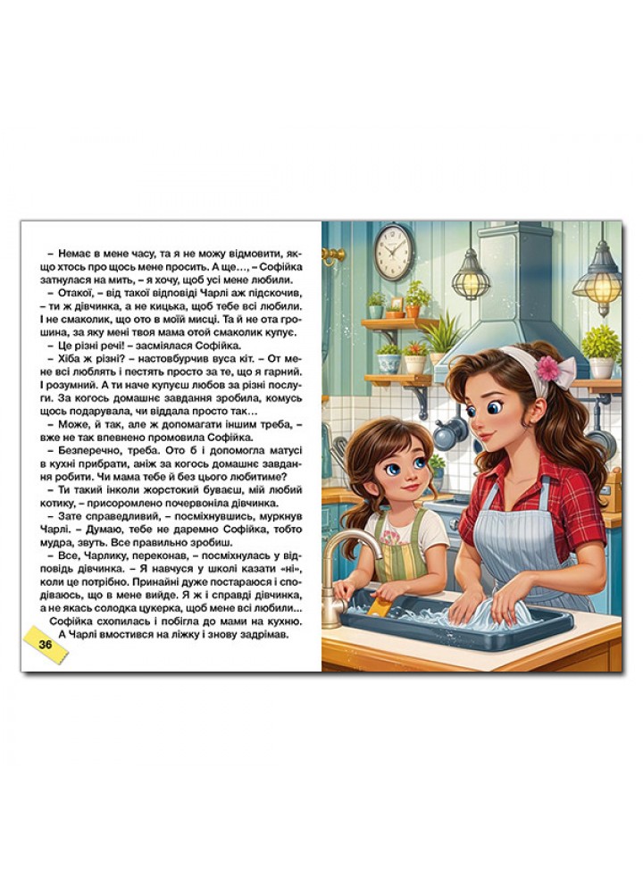 Школярик. Як подолати труднощі. Повчальні історії / ГЛОРІЯ Школярик. Як подолати труднощі. Повчальні історії / ГЛОРІЯ