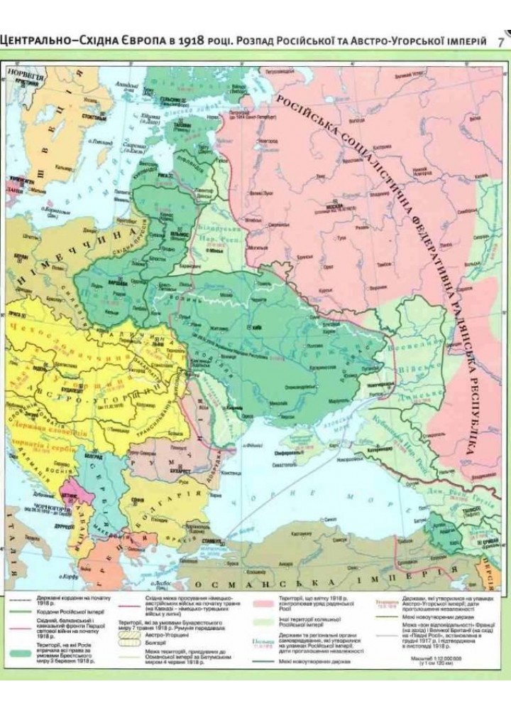 Атлас Історія України, 10 кл. - КАРТОГРАФІЯ (124021)