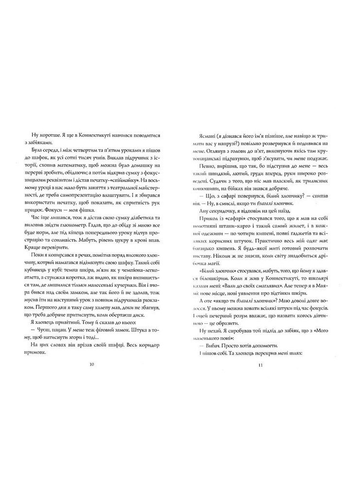 RRP: Сел і Ґабі ламають всесвіт кн.1 - Карлос Ернандес- ЖОРЖ (106538) RRP: Сел і Ґабі ламають всесвіт кн.1 - Карлос Ернандес- ЖОРЖ (106538)