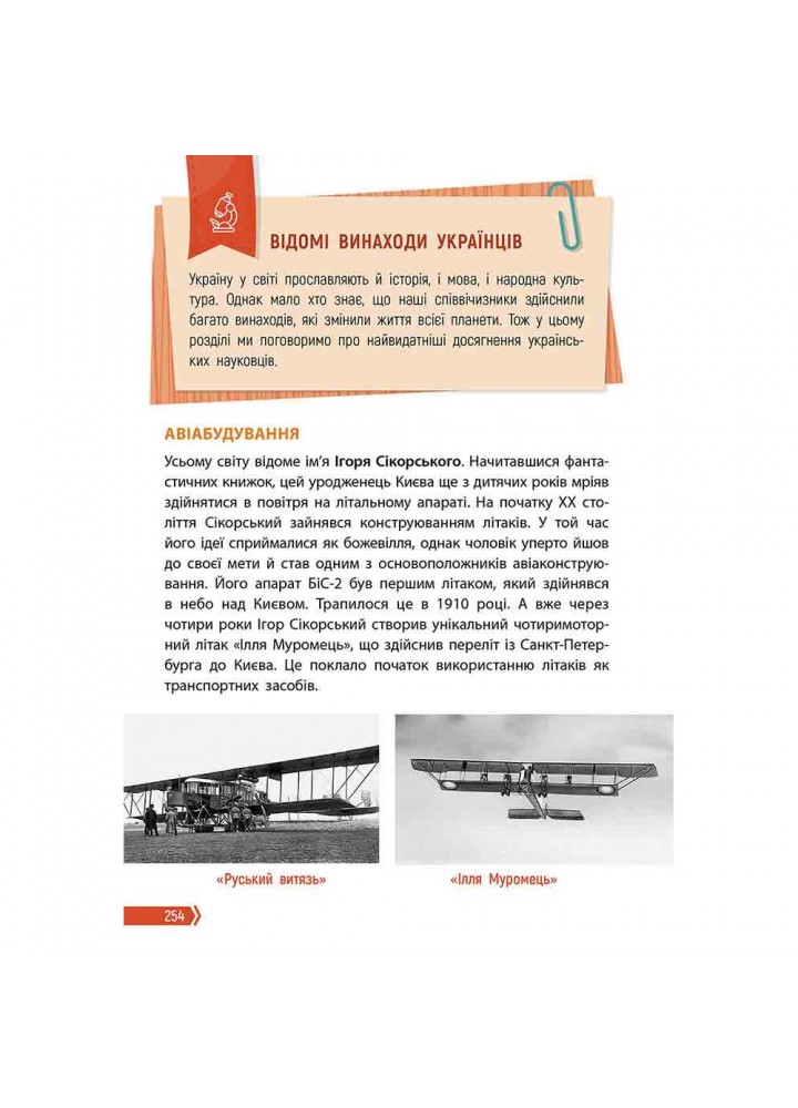 Порадник юних українців (видання 2022). Розлуцький Н. 9786177995141