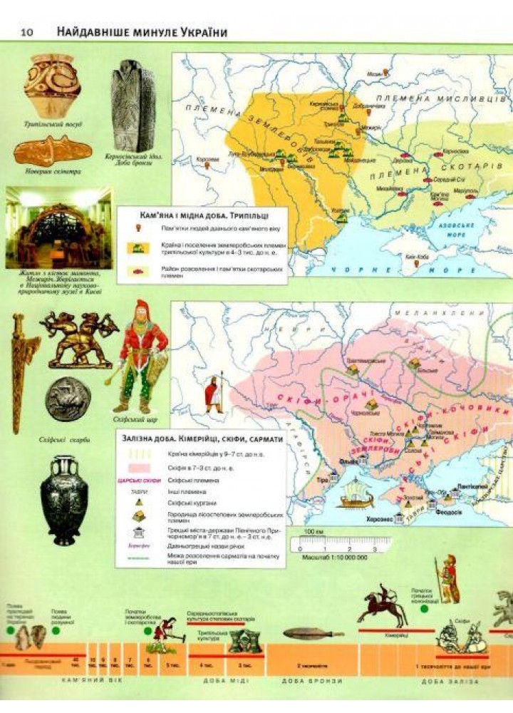 Атлас Історія України, 5 кл. НУШ - КАРТОГРАФІЯ (123620)