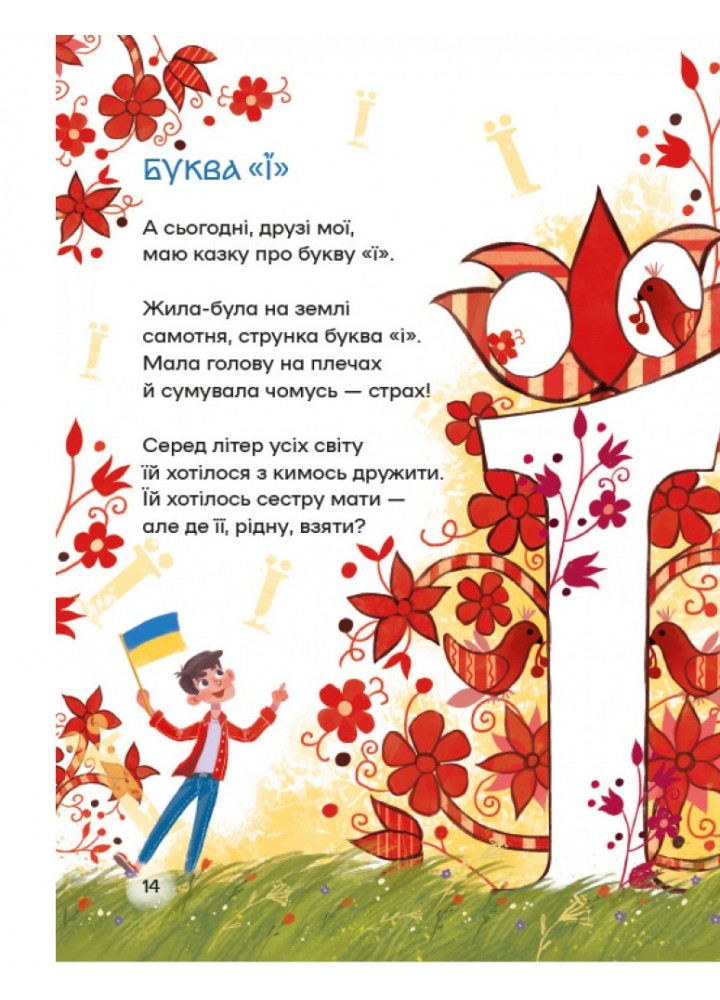 Вірші переможців / Ніколенко В. / МАГУРА
