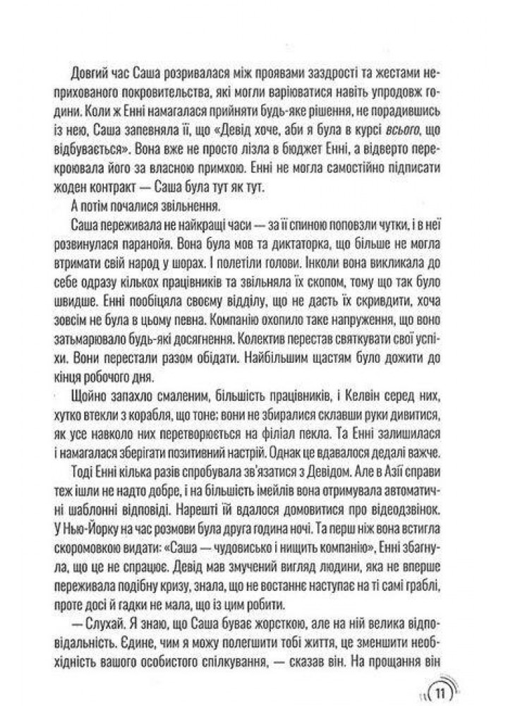 Придурки на роботі. Токсичні колеги і що з ними робити. Вест Т. - Вест Тесса - КСД (118190)