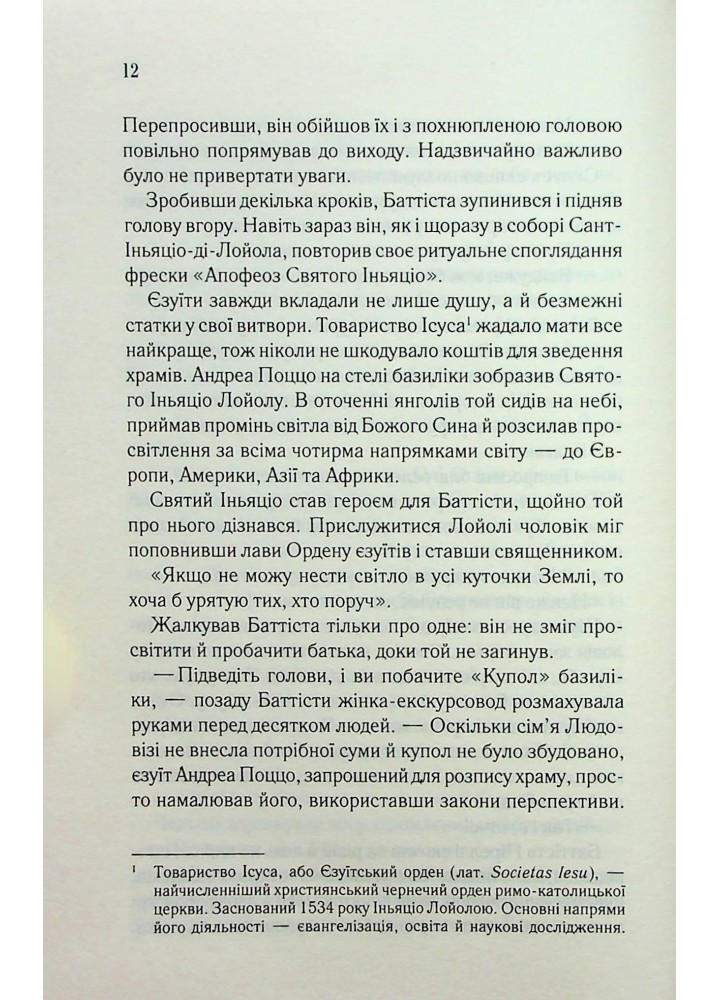 Останній спадок - Новік А. - КСД - (120876)