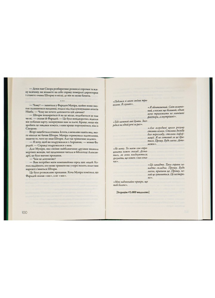 Вигин коси. Книга 3. Подзвін - Ніл Шустерман - КМ-БУКС (9789669487742)