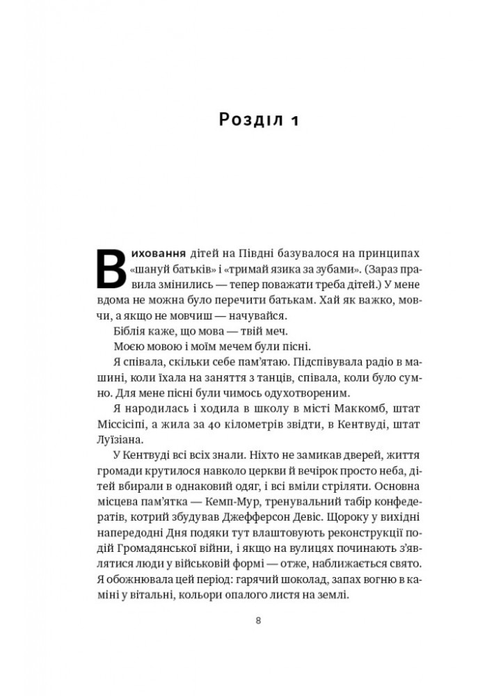Жінка в мені / Брітні Спірс / НАШ ФОРМАТ