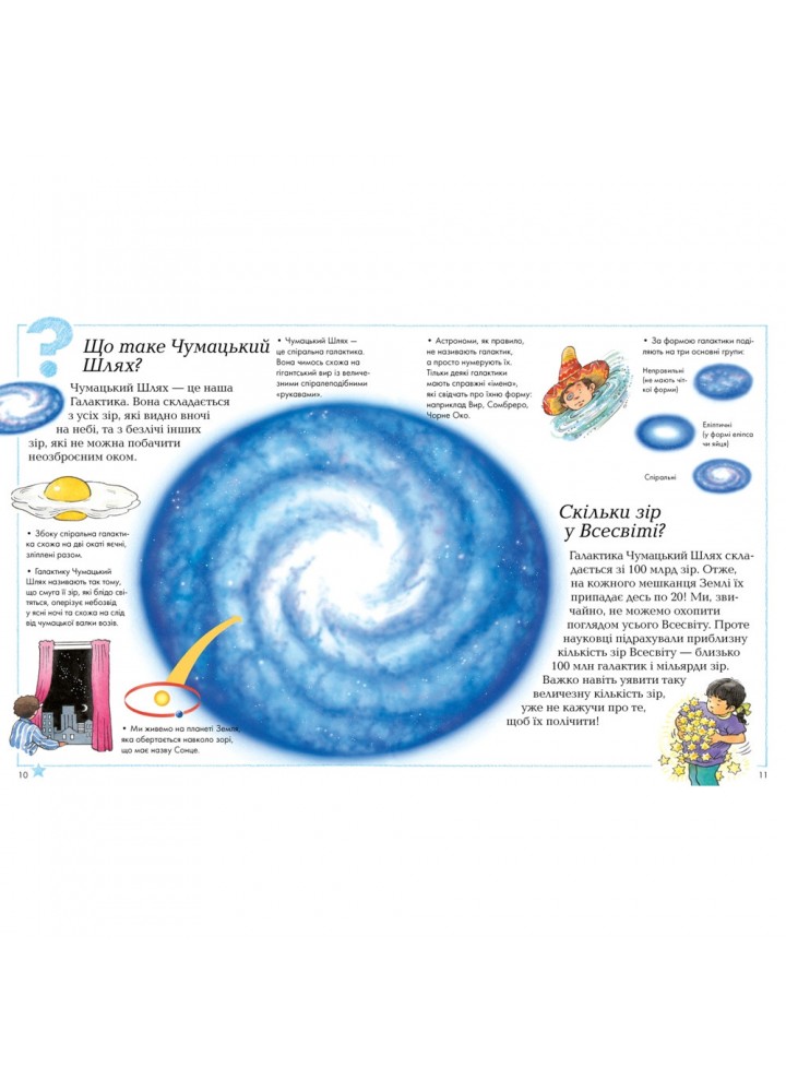 Як, звідки і чому? 978-966-917-238-9