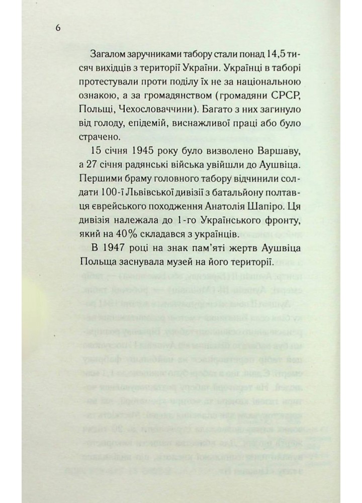 Щоденник безнадійно приреченої. Гнатко Д. - КСД - (118374)