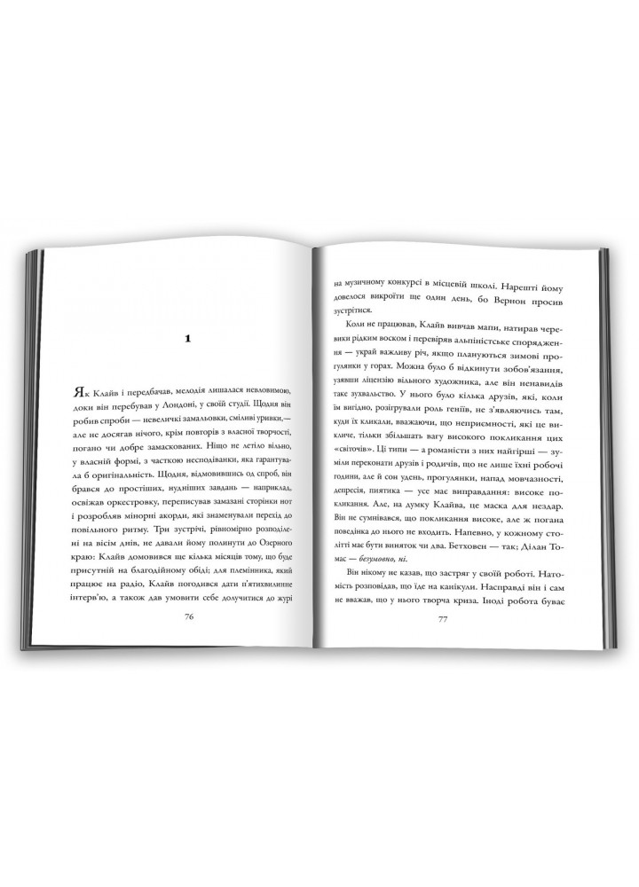 Амстердам - Ієн Мак’юен - КМ-БУКС (9789669487971)