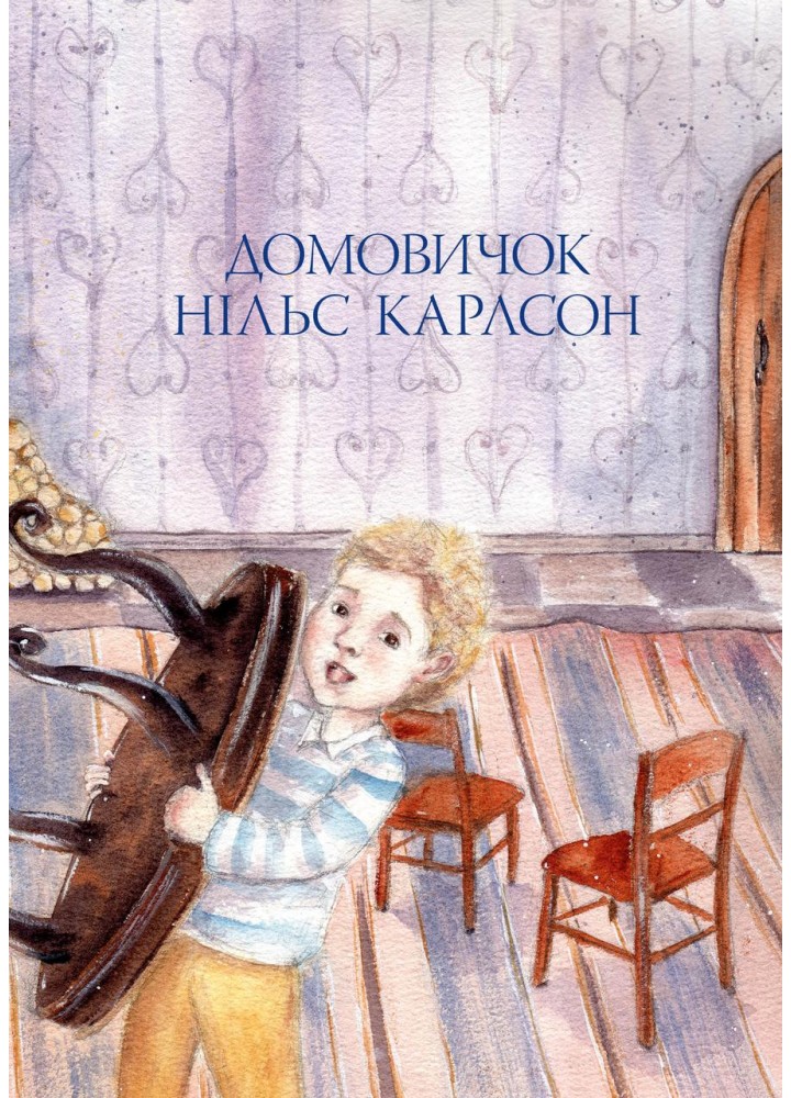 Велика книжка маленьких казок / Астрід Ліндгрен / РМ