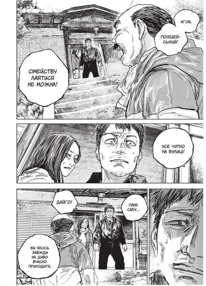 Ґаннібал. Том 3 - Ніномія Масаакі - NASHA IDEA