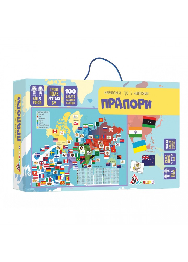 Гра навчальна з багаторазовими наліпками "Прапори" (КП-011) / УМНЯШКА