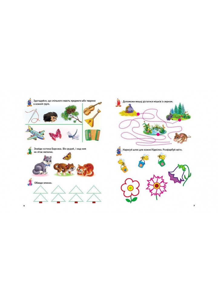 Розвивальні прописи + завдання. Зайченя. 3-4 років. - ПЕГАС (9789669477101)