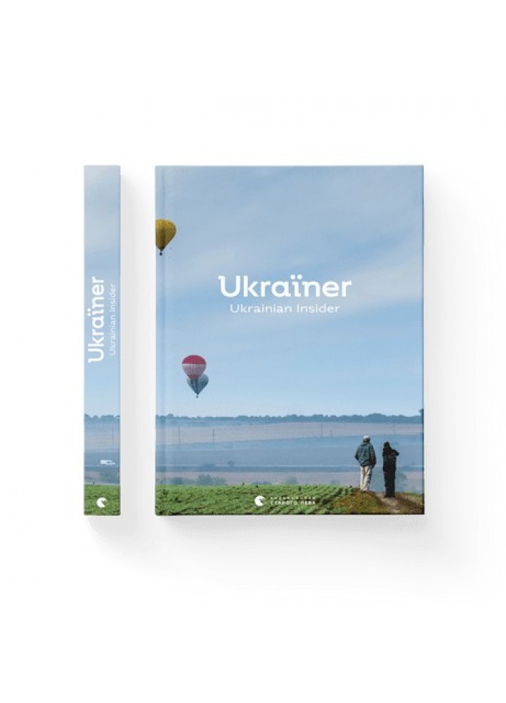 Ukraїner. Ukrainian Insider - уп. Логвиненко Богдан- Видавництво Старого Лева (106081)