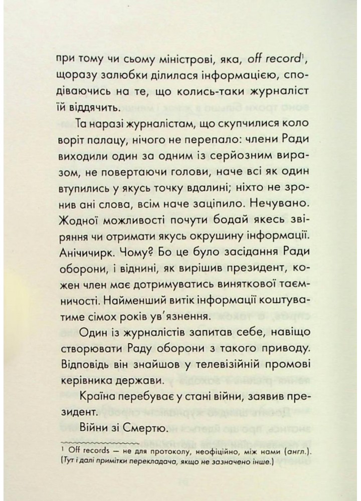 Пробудження. Гунель Л. - КСД - (118198)