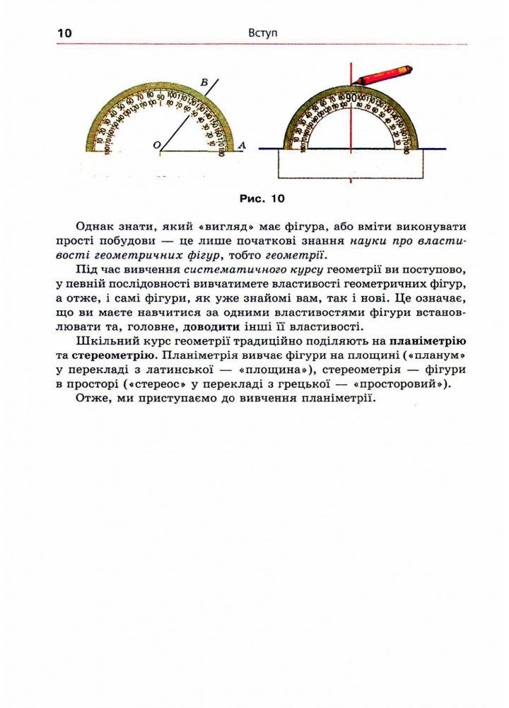 Геометрія, 7 кл., Посібник (поглиблене вивчення) - Мерзляк А.Г. - Гімназія (107181)