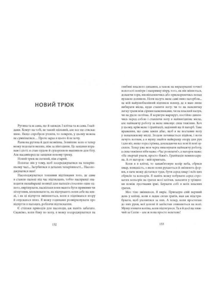 Напівлихий - Саллі Ґрін - ВСЛ (122471)