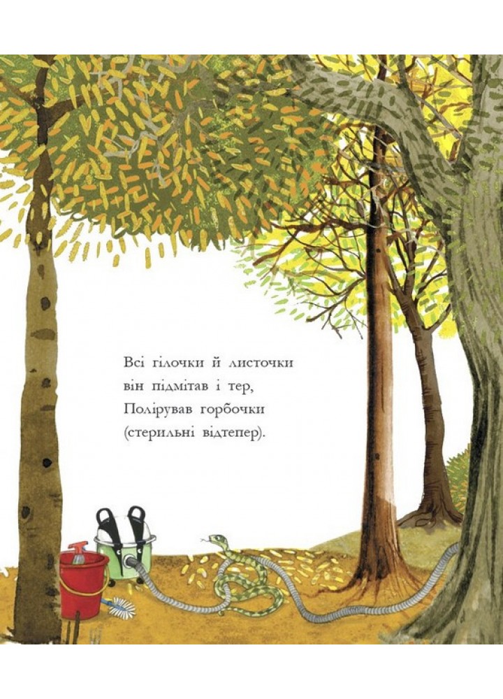 Чистьоха - Емілі Граветт - ЧИТАРІУМ Чистьоха - Емілі Граветт - ЧИТАРІУМ