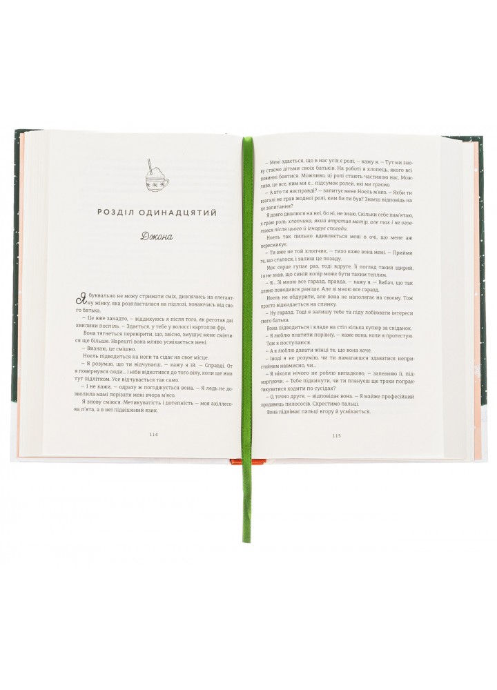 Різдвяне бажання / Кортні Коул / КНИГОЛАВ
