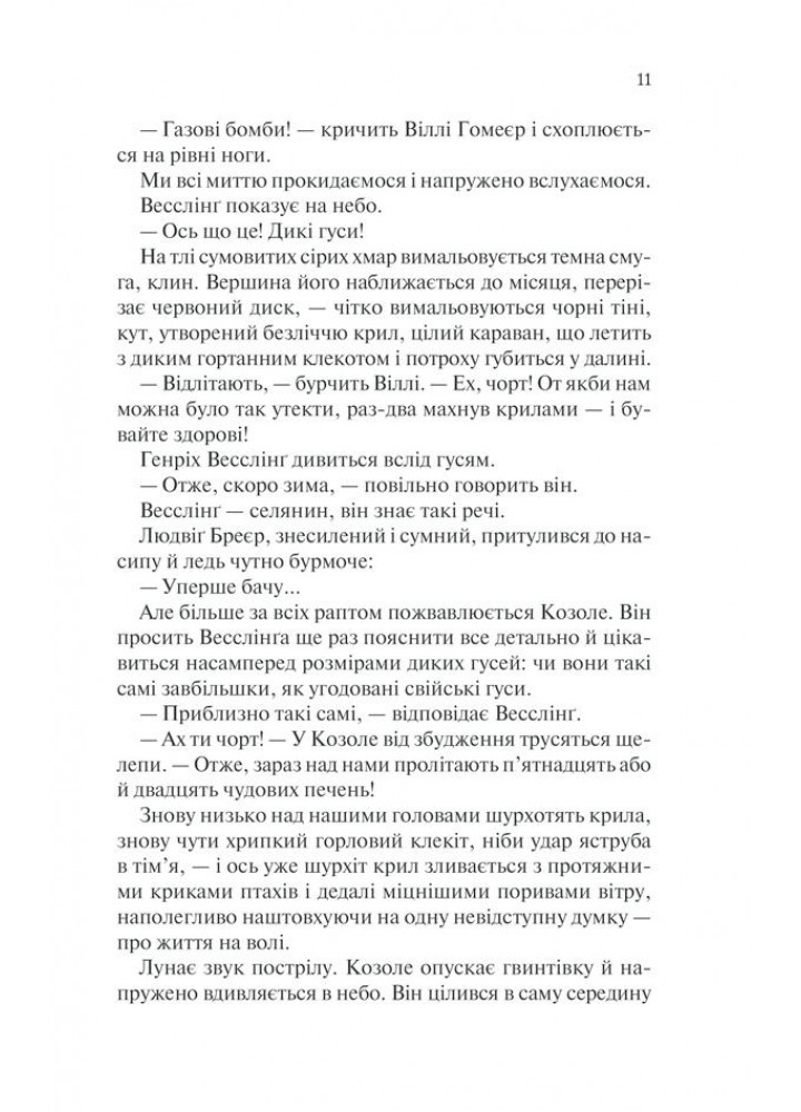 Повернення. Ремарк Е.М. - КСД - (118179)