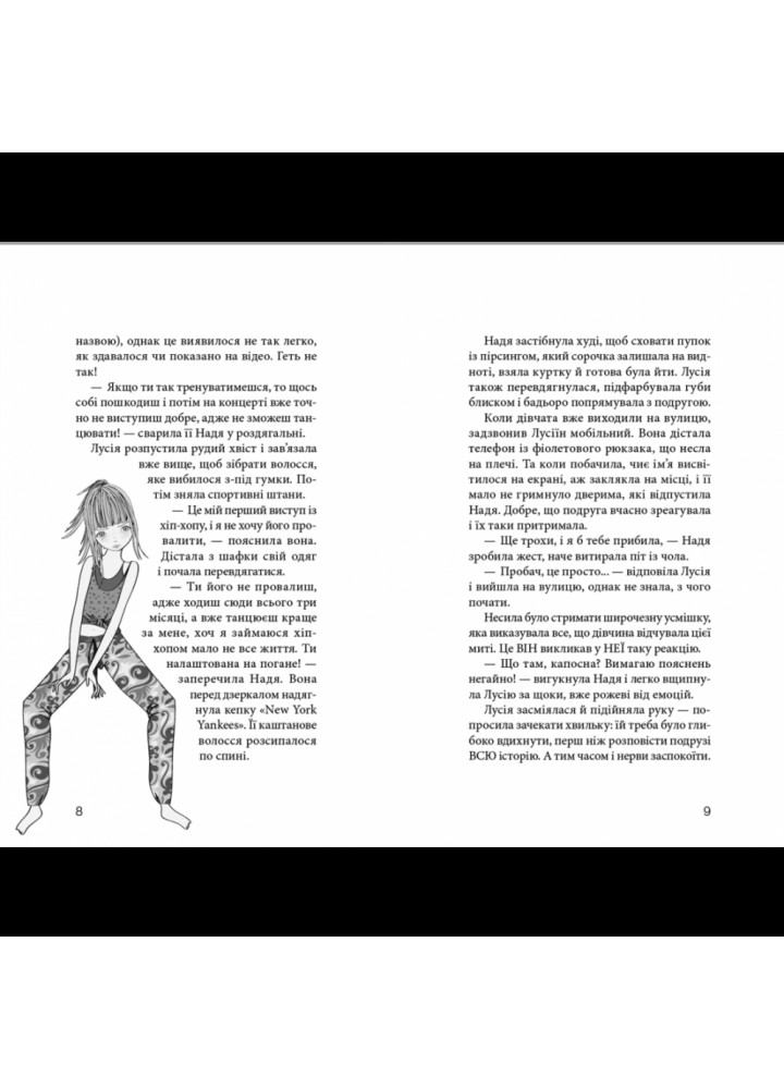 Клуб червоних кедів. Світ — наш! Книга 6. Пунсет А. 978-966-679-978-7