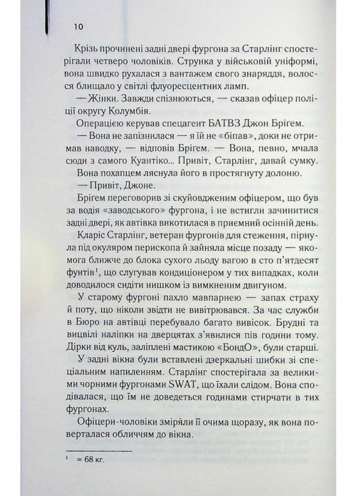 Ганнібал. Гарріс Т. - КСД - (117898)