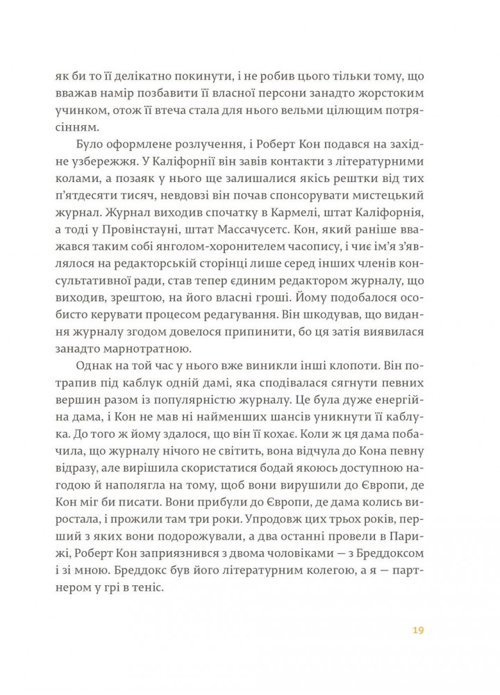 Фієста. І сонце сходить - Хемінгуей Е. - ВСЛ (124207)