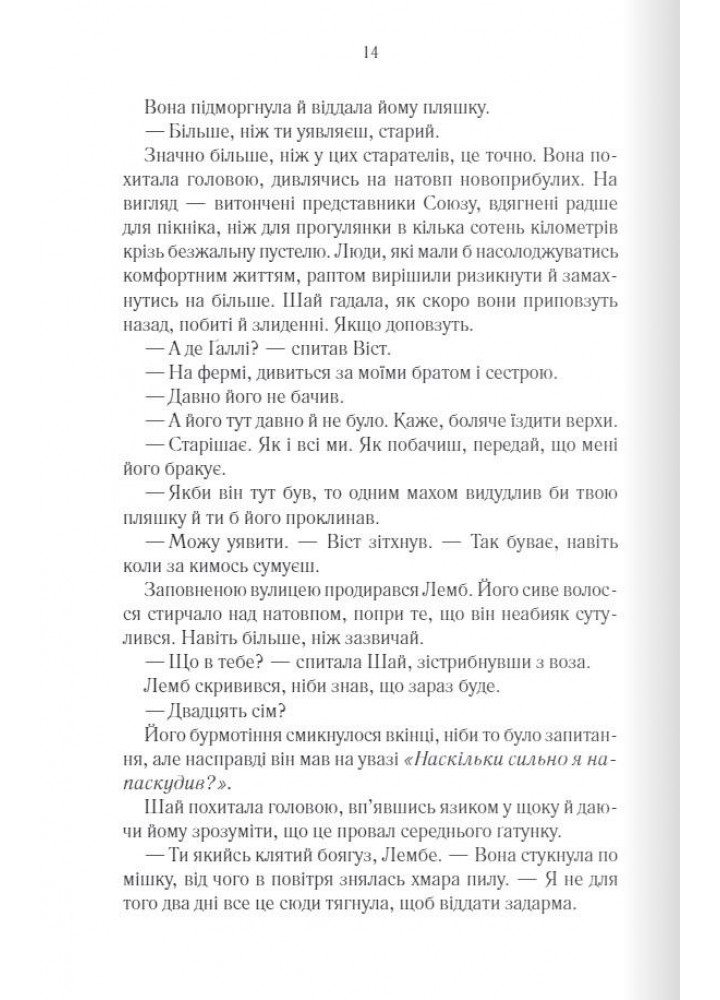 Багряна країна. Перший закон. кн 3 - Джо Аберкромбі - КСД (124476)