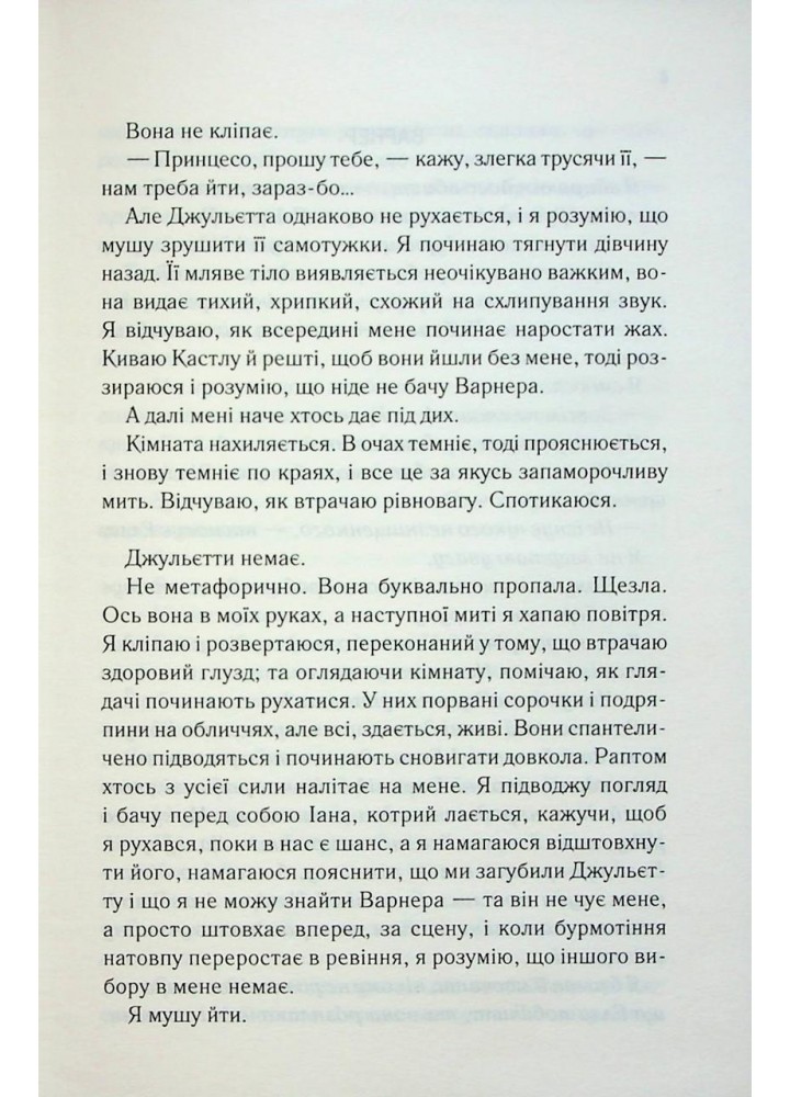 Здолай мене - Тагере Мафі - КСД (124482)
