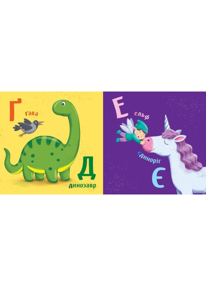 Розумний малюк : Абетка / РАНОК Розумний малюк : Абетка / РАНОК