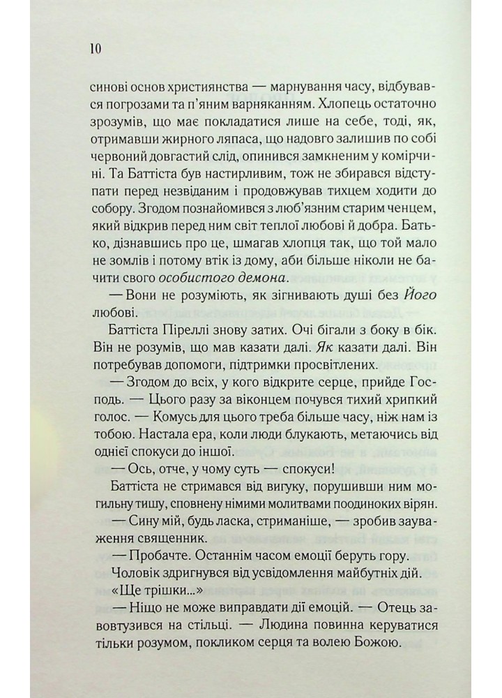 Останній спадок - Новік А. - КСД - (120876)