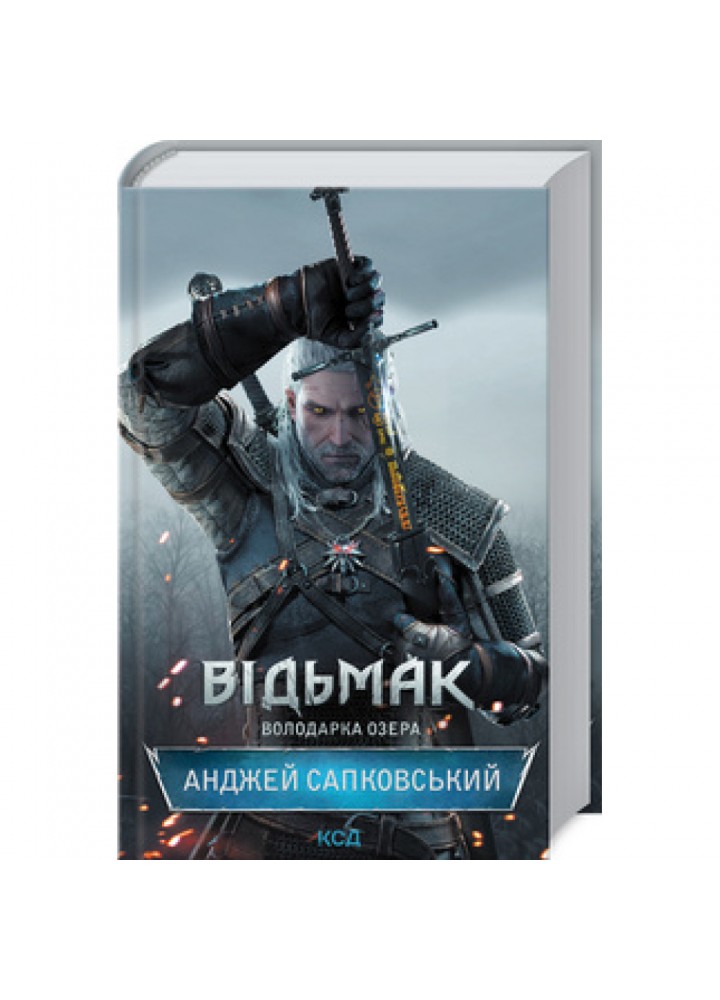 Відьмак. Володарка Озера. Книга 7. Сапковський А. 978-617-12-9103-4