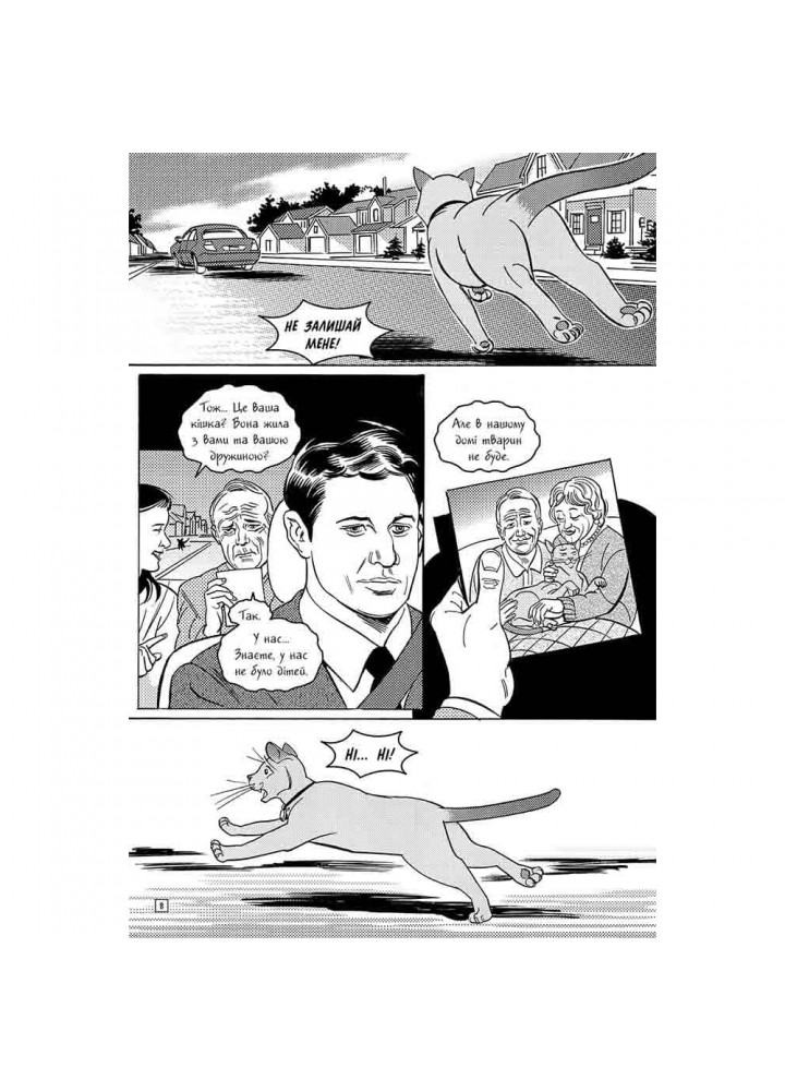 Коти-вояки. Манґа 5. Тигрозір і Саша. У ліси! Гантер Е. 9786178229337 Коти-вояки. Манґа 5. Тигрозір і Саша. У ліси! Гантер Е. 9786178229337