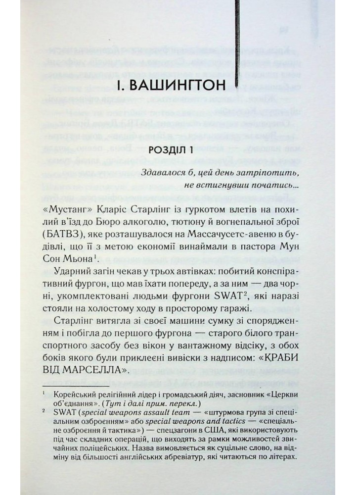 Ганнібал. Гарріс Т. - КСД - (117898)